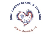 «Дом слепоглухих» в Пучково проведет онлайн-курс по изучению русского жестового языка
